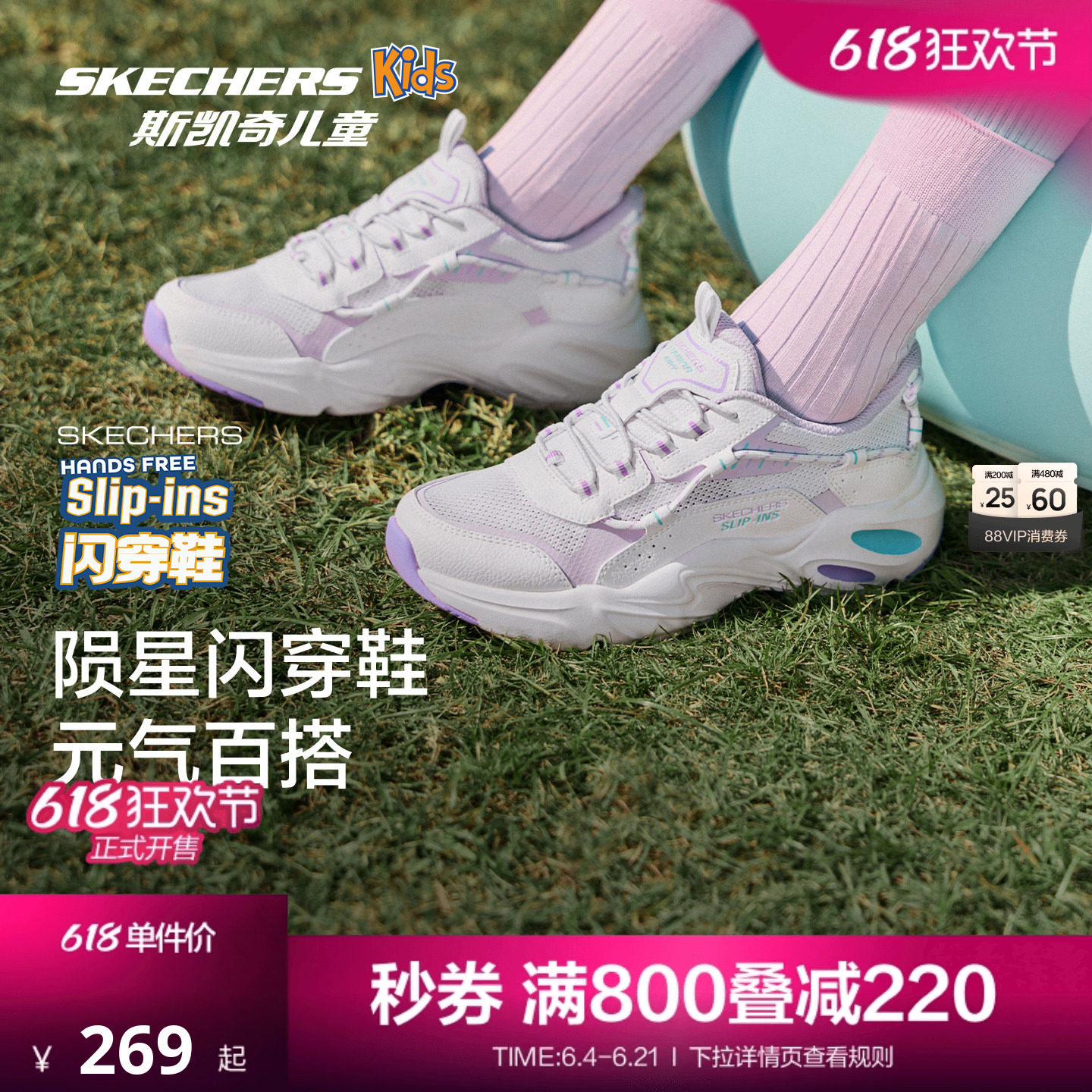 陨星闪穿鞋|斯凯奇儿童轻便透气老爹鞋春夏大童鞋子男女童运动鞋