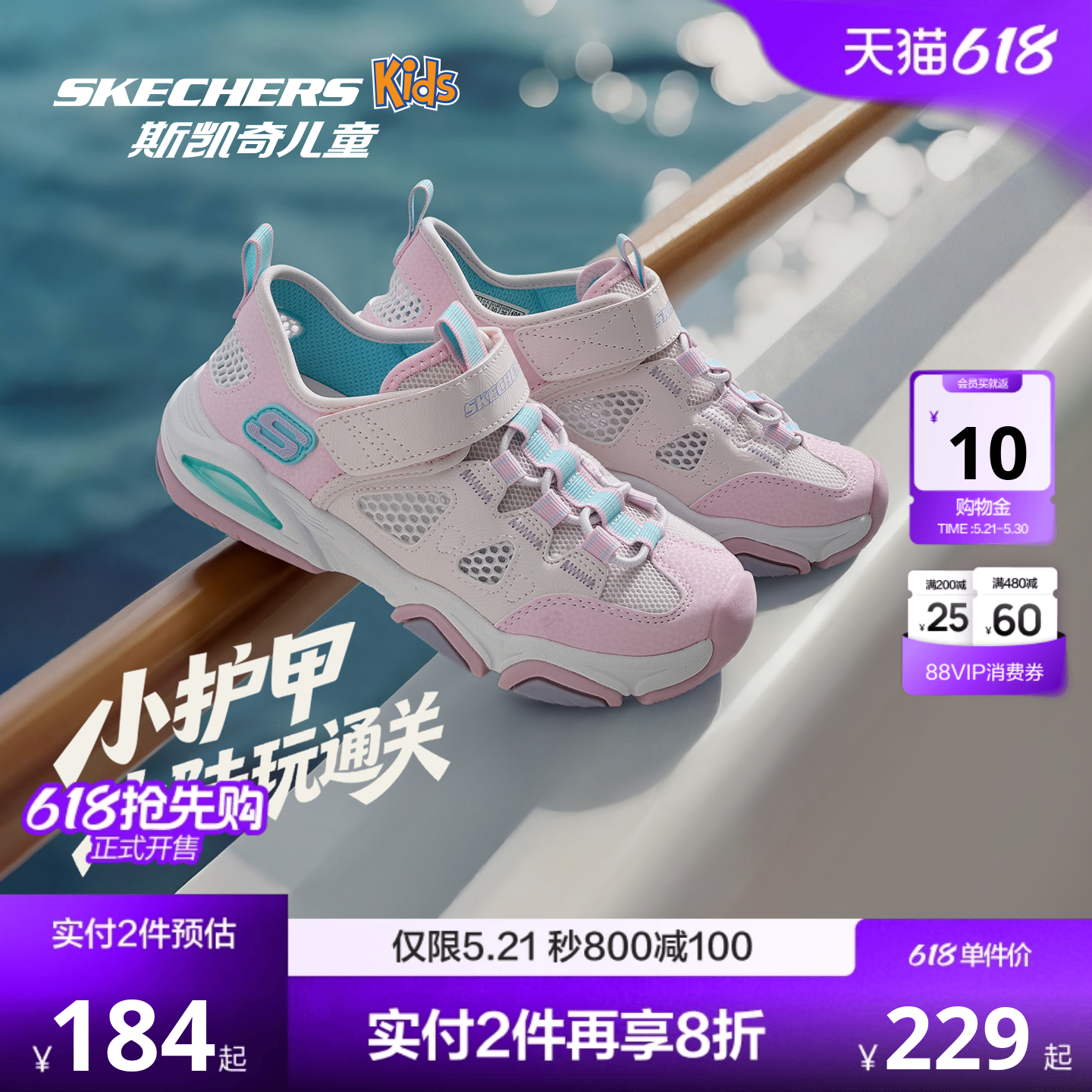 Skechers斯凯奇小护甲凉鞋女童夏季户外防滑透气舒适溯溪凉鞋