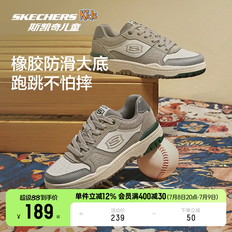 斯凱奇男童防滑耐磨板鞋