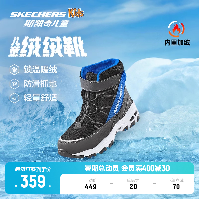 斯凱奇男女保暖熊貓棉鞋