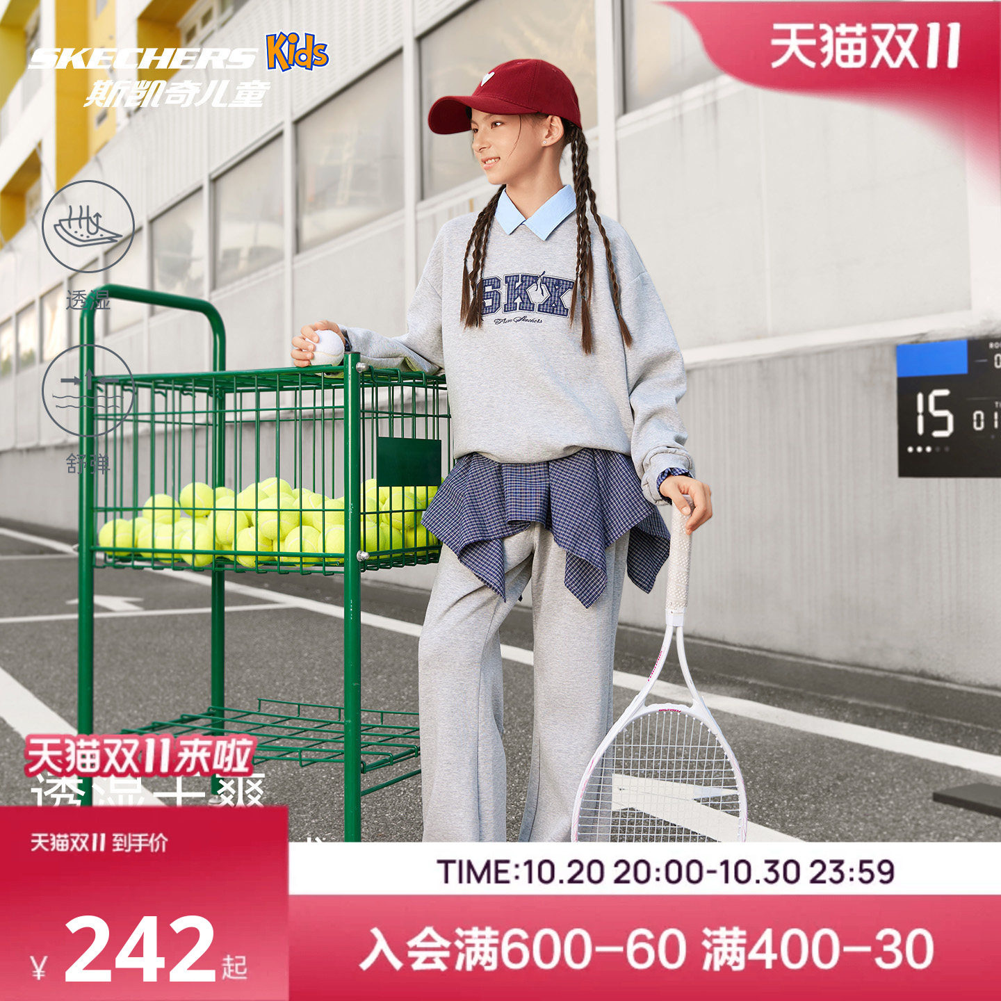 斯凯奇女童时尚套装SkechersKids