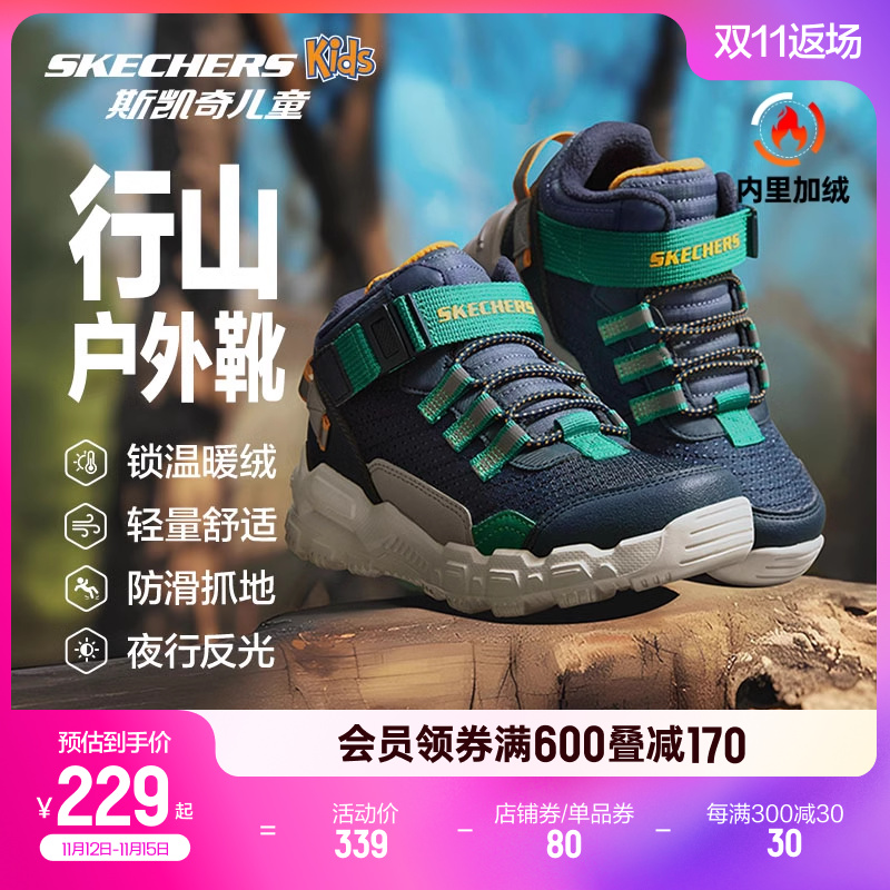 【狂欢价】【双11到手166起】斯凯奇二棉鞋男儿童反光秋冬防滑户外运动鞋