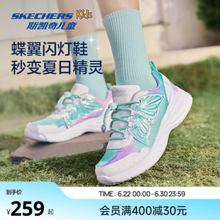 Skechers斯凯奇女童闪灯鞋春夏蝴蝶公主鞋儿童亮灯休闲透气童鞋