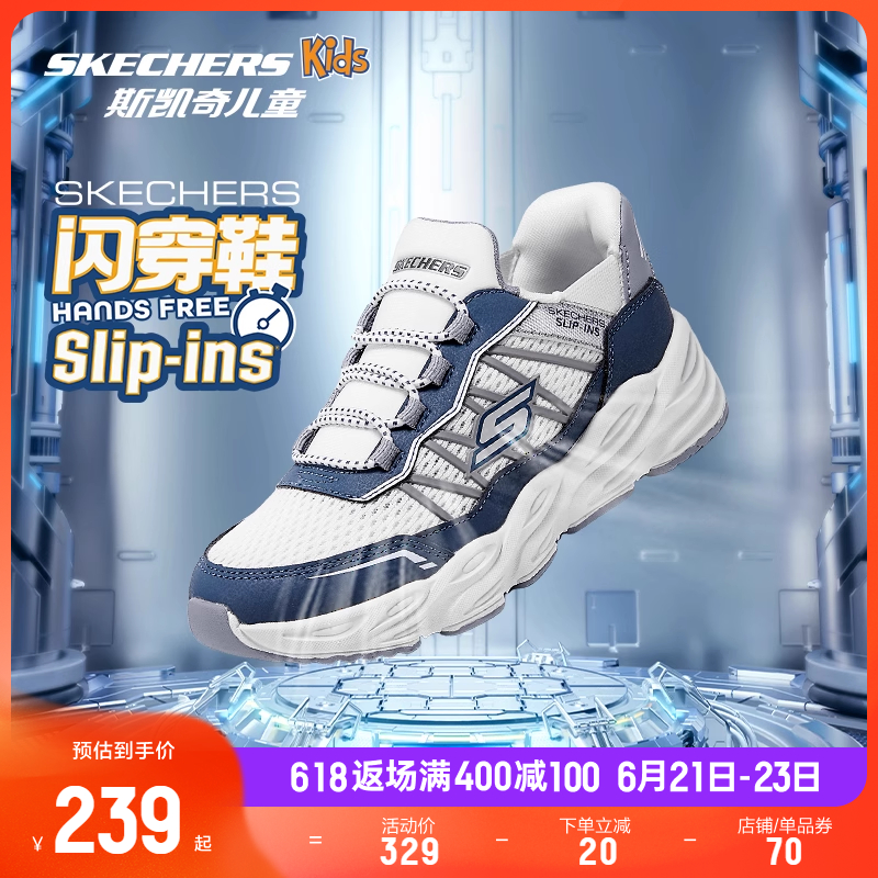 Skechers斯凯奇火箭闪穿鞋男童懒人一脚蹬春夏款休闲鞋舒适运动鞋