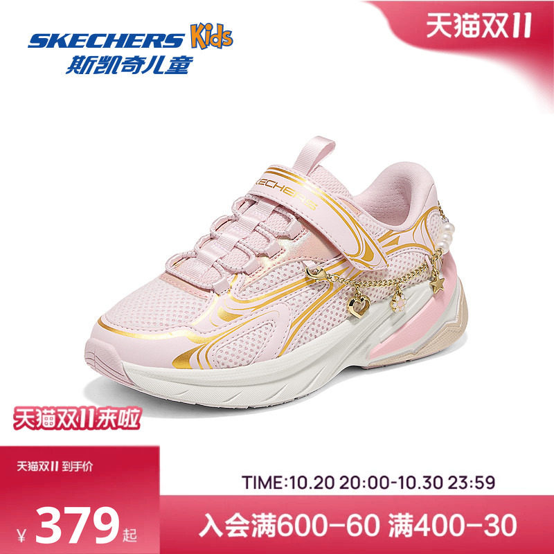 Skechers斯凯奇儿童挂饰运动鞋女童舒适轻便可爱甜美透气休闲