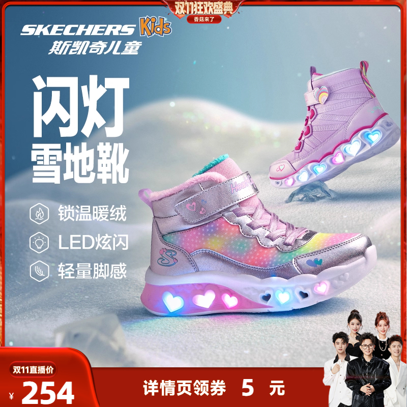 斯凯奇女童时尚闪灯保暖棉鞋
