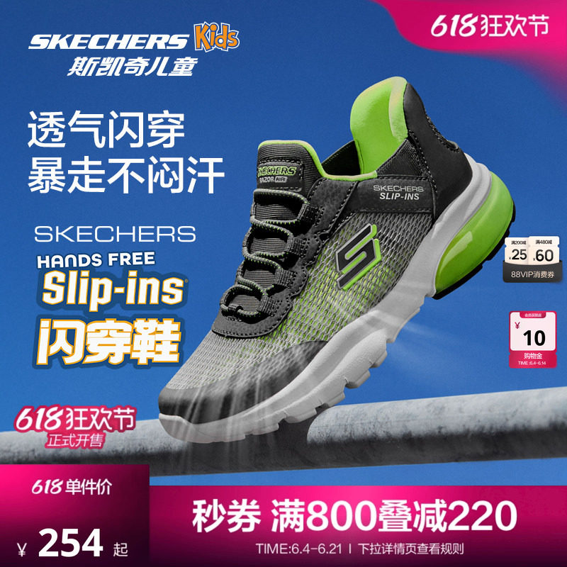 Skechers斯凯奇儿童闪穿鞋男童减震舒适运动鞋中大童轻便体训鞋