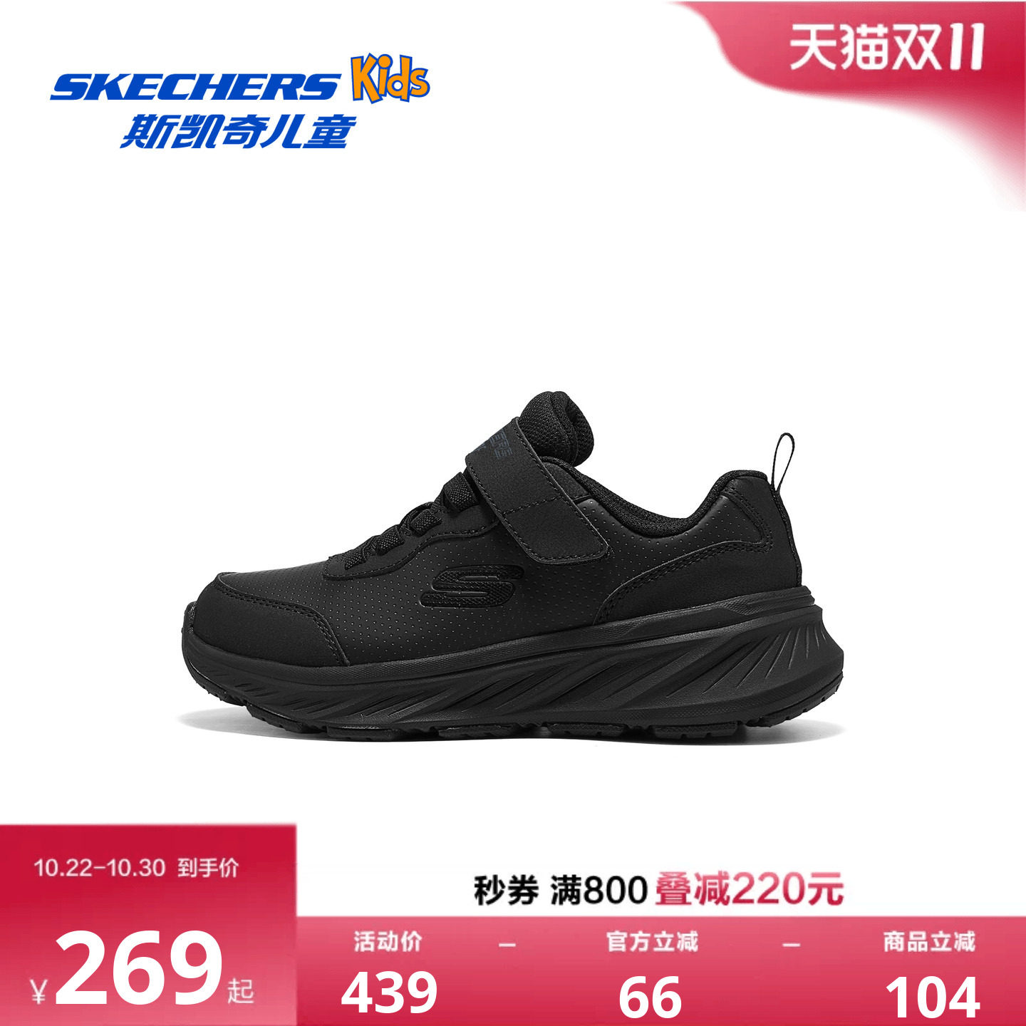 Skechers斯凯奇儿童日常百搭小白鞋校园休闲经典运动鞋2026新款