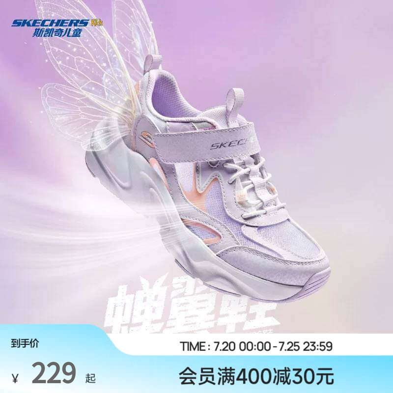 Skechers蝉翼鞋|斯凯奇儿童男女童中大童网面透气老爹鞋运动鞋