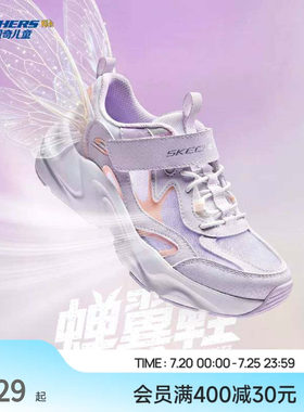 Skechers蝉翼鞋|斯凯奇儿童男女童中大童网面透气老爹鞋运动鞋