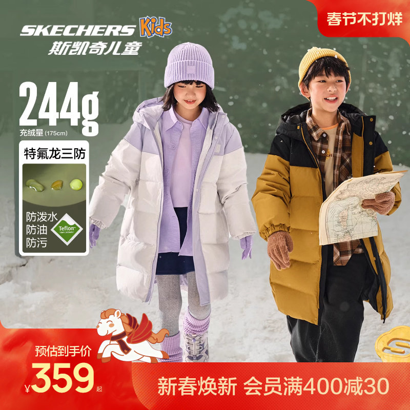 Skechers斯凯奇小暖宝3.0儿童冬季童装户外中长款三防保暖羽绒服