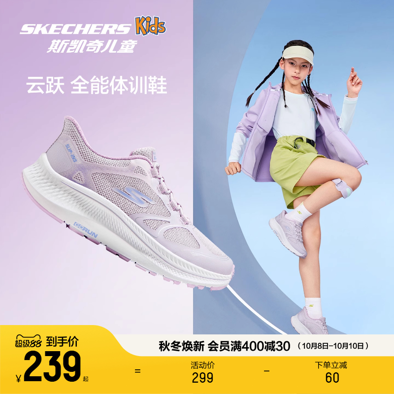 斯凯奇儿童减震回弹云跃闪穿鞋