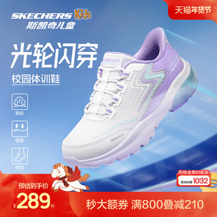 Skechers斯凯奇儿童光轮闪穿鞋女童一脚蹬轻盈透气低帮休闲运动鞋