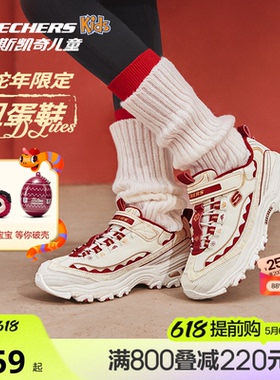 Skechers斯凯奇儿童扭蛋鞋休闲运动鞋春秋童鞋女童蛇年红色老爹鞋