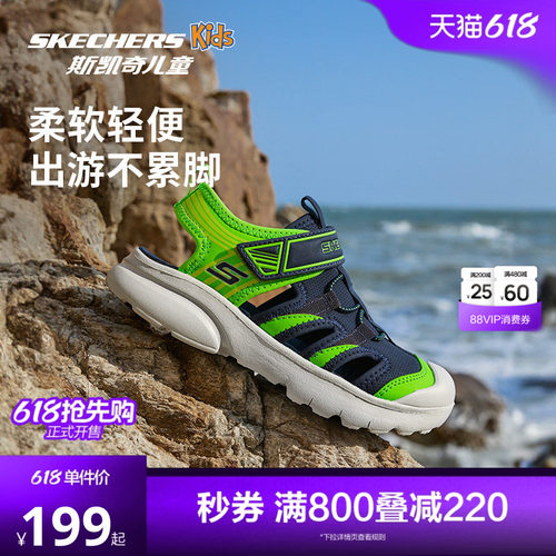 斯凯奇男童夏季时尚包头凉鞋