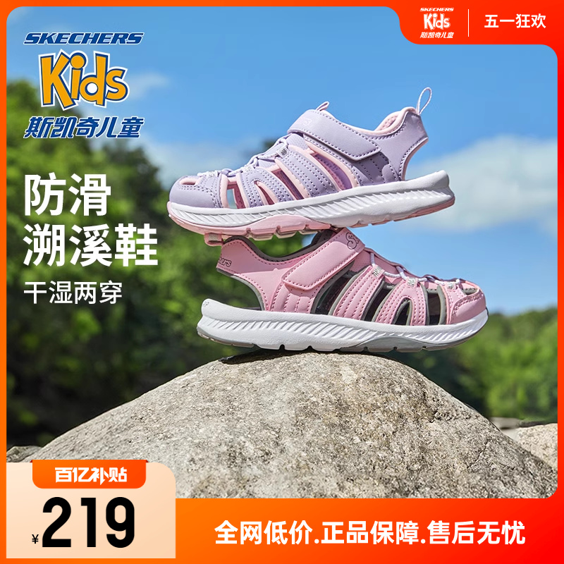 Skechers凯奇童鞋可机2022夏季