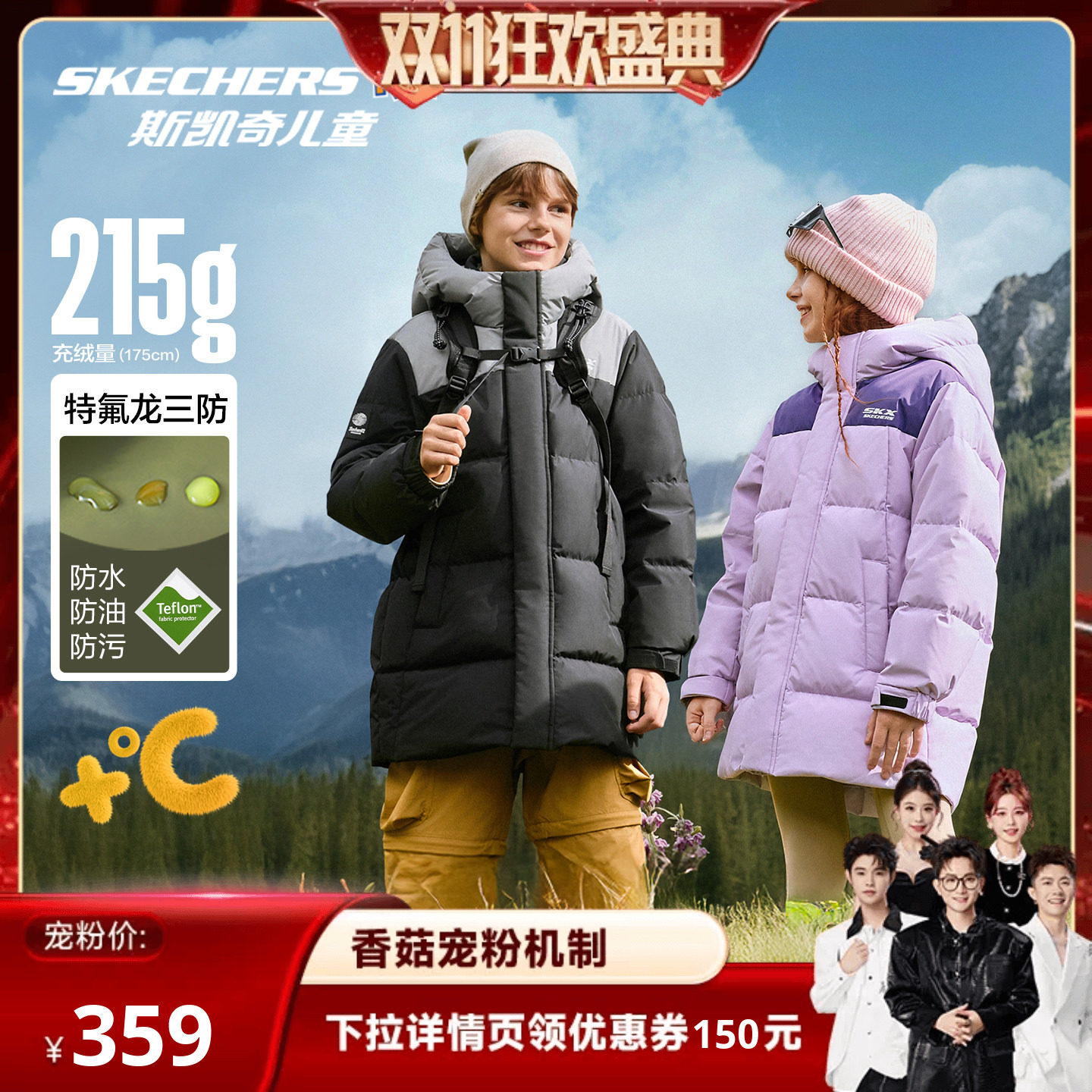【香菇双11】小暖宝2.0斯凯奇儿童保暖舒适新款时尚羽绒服外套