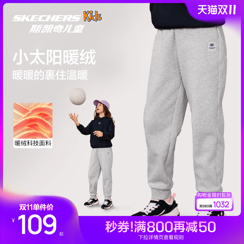 斯凯奇秋季男女童卫裤保暖针织