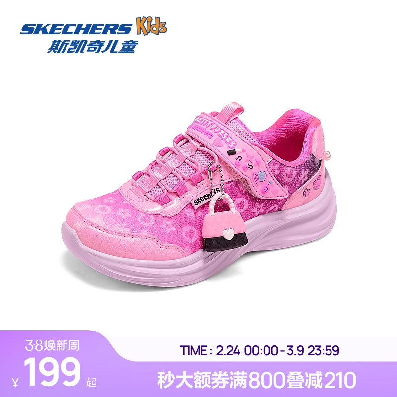 Skechers斯凯奇春秋新款儿童童趣可爱舒适运动鞋可拆卸小包挂件