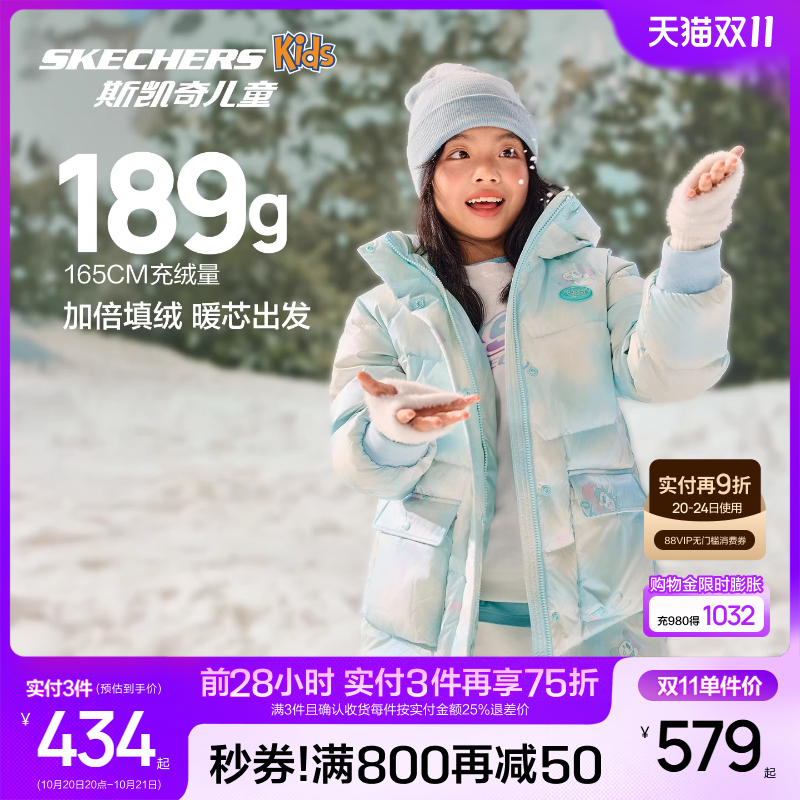 斯凯奇女童中长款保暖羽绒服外套