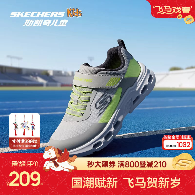 Skechers斯凯奇男童运动鞋2026春季儿童防滑减震跑鞋中大童体训鞋
