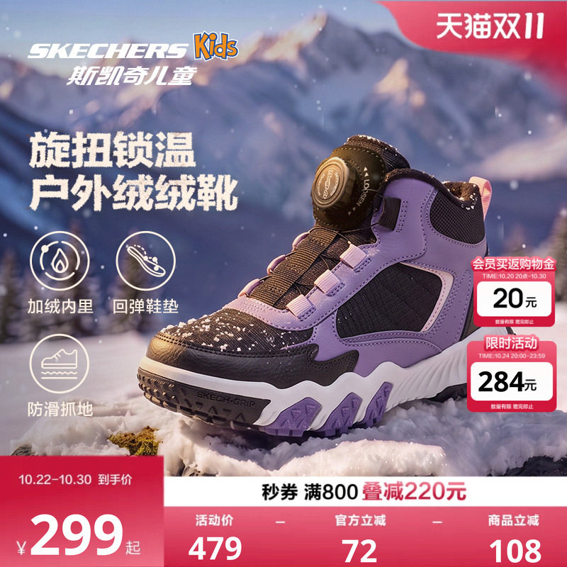 Skechers斯凯奇儿童靴冬季女童户外防滑耐磨加绒保暖运动二棉鞋