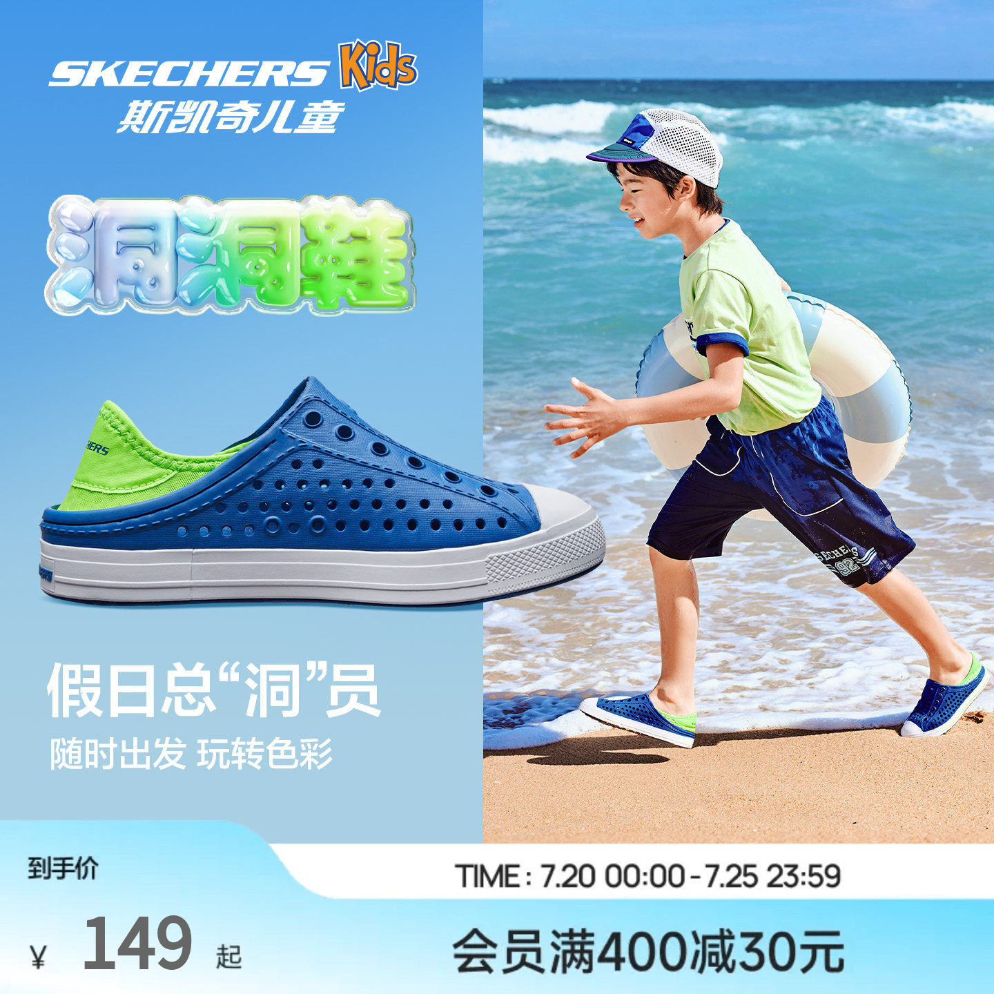 Skechers斯凯奇儿童男女童泡泡洞洞凉拖鞋轻便防滑溯溪夏季