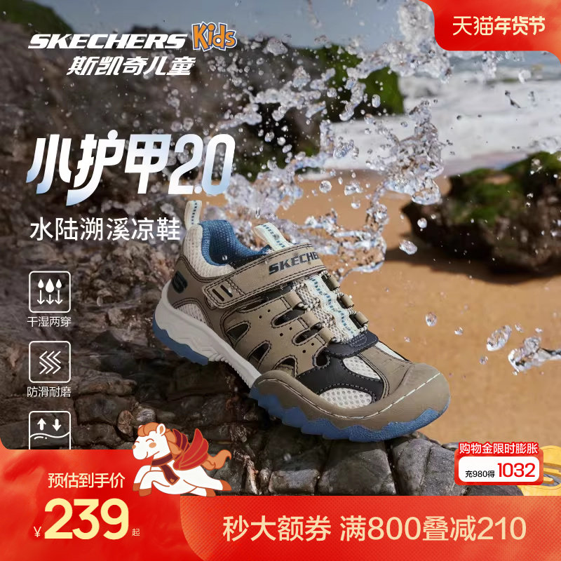 Skechers斯凯奇小护甲2.0男童夏季户外运动凉鞋儿童中大童