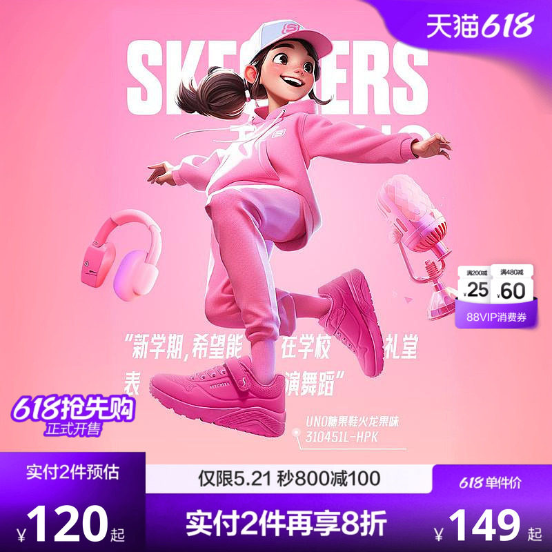 斯凯奇糖果鞋商场同款儿童UNO低帮春夏板鞋女童休闲中大童小白鞋
