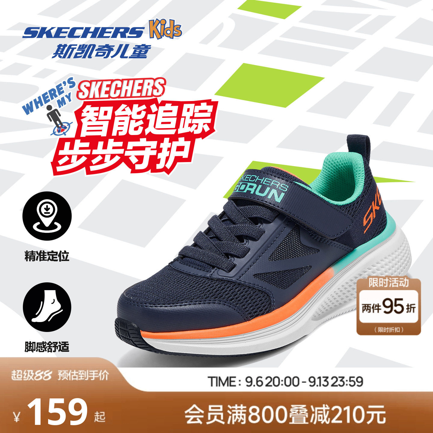 Skechers斯凯奇儿童男童青少年校园防滑耐磨轻便舒适运动鞋