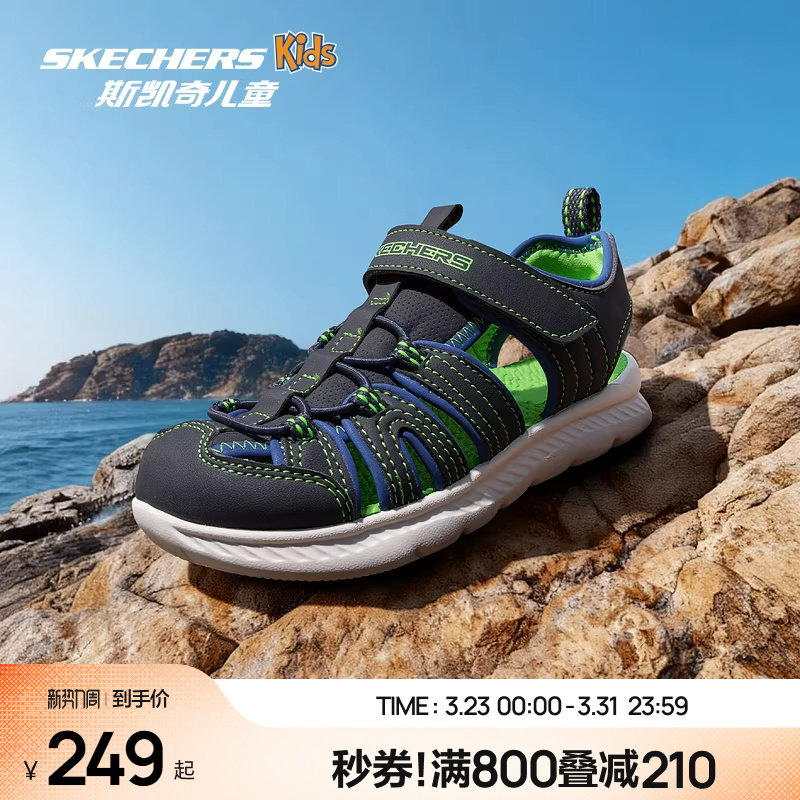 Skechers斯凯奇小护甲儿童户外包头凉鞋夏季男女涉水防滑溯溪