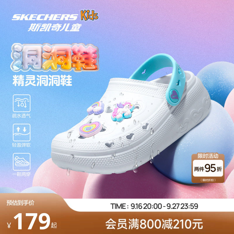 斯凯奇疏水透气一脚蹬精灵洞洞鞋图片