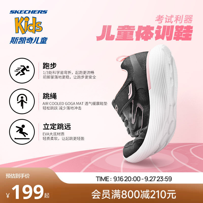 斯凯奇儿童运动鞋跑鞋 119元 - 86线报