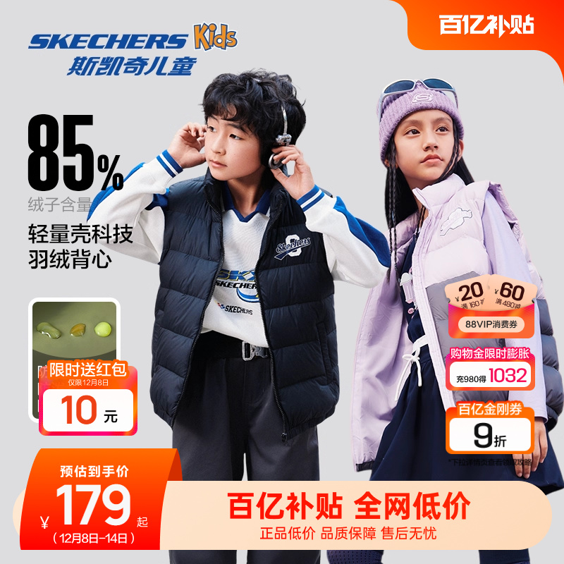 斯凯奇男女童轻薄三防羽绒马甲