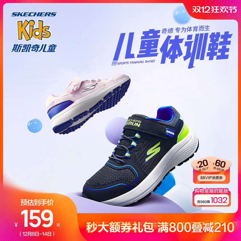 斯凯奇男女童缓震防滑体训鞋