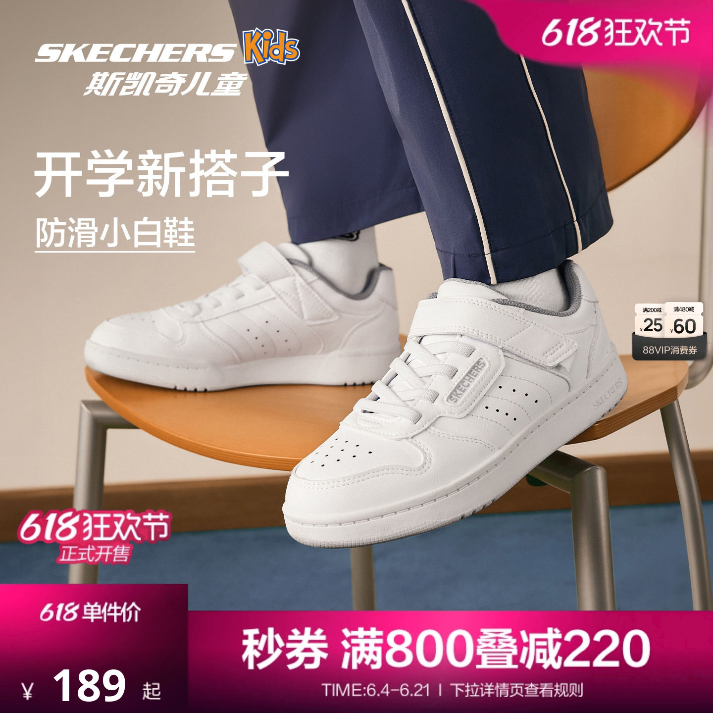 Skechers斯凯奇儿童红色百搭休闲运动鞋男女童防滑耐磨经典板鞋