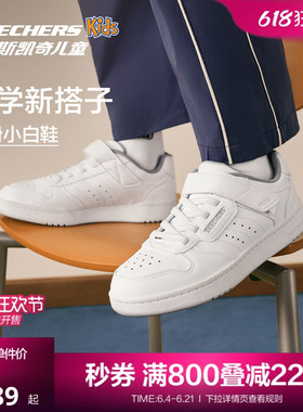 Skechers斯凯奇儿童红色百搭休闲运动鞋男女童防滑耐磨经典板鞋