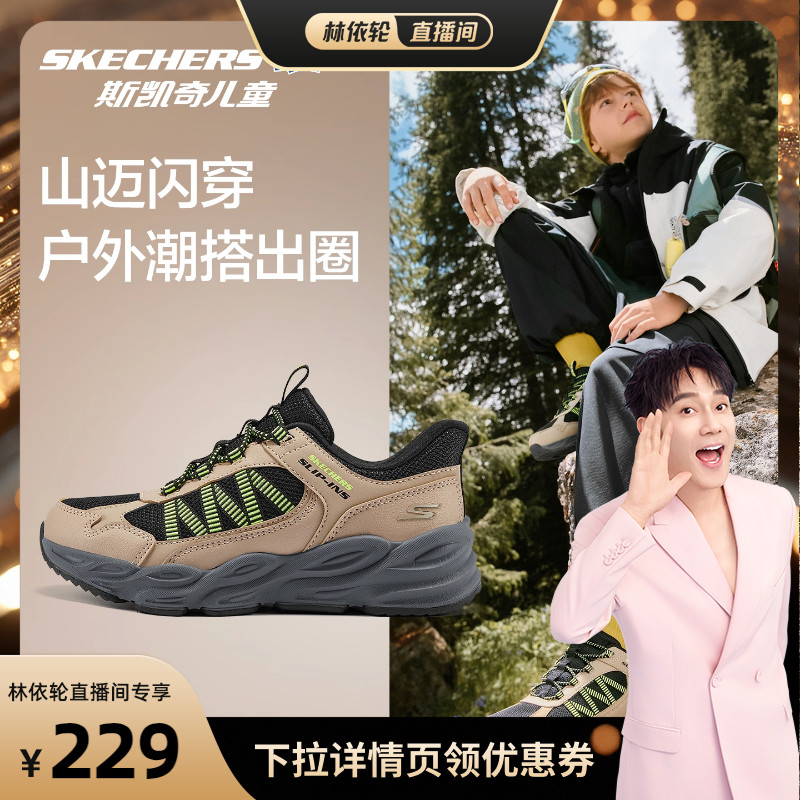 斯凯奇男女童防滑耐磨山迈闪穿鞋