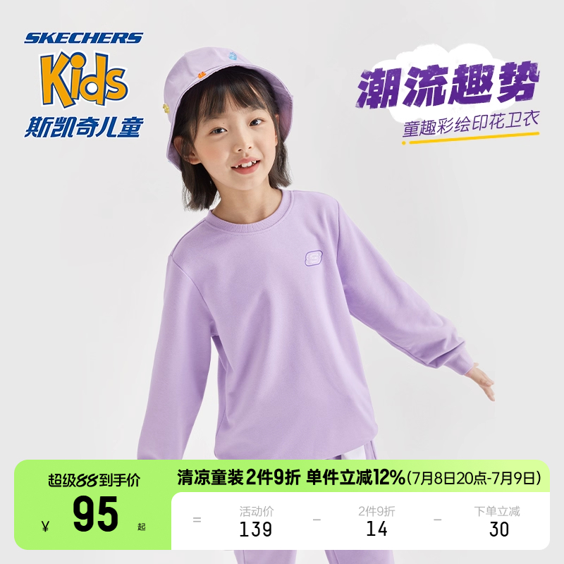 斯凱奇男女童春秋簡約休閑衛衣