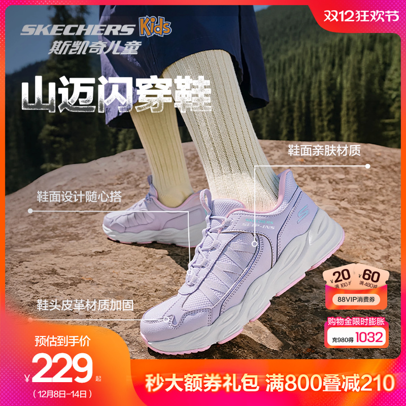 斯凯奇女童户外耐磨减震闪穿鞋