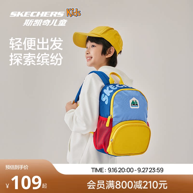 Skechers斯凯奇男女童轻便舒适大容量书包小学生休闲出游背包