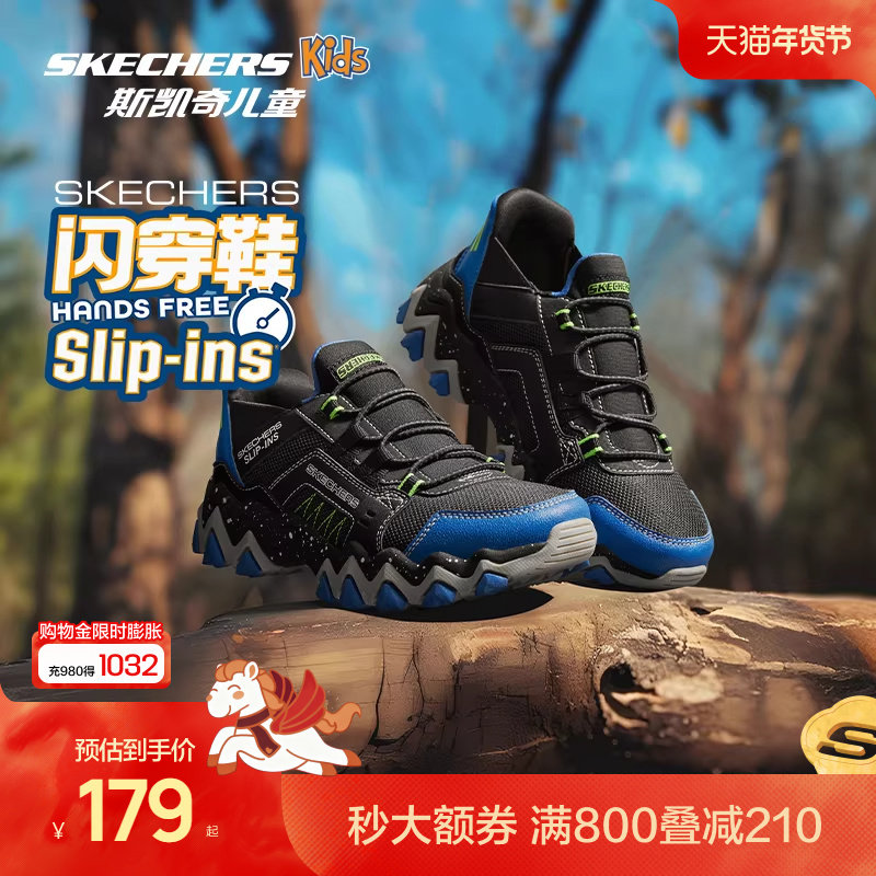 Skechers斯凯奇锯齿鲨闪穿鞋儿童一脚蹬户外登山鞋休闲跑步运动鞋,童鞋/婴儿鞋/亲子鞋,儿童户外鞋,淘宝优惠券,粉丝福利购,淘宝优惠卷