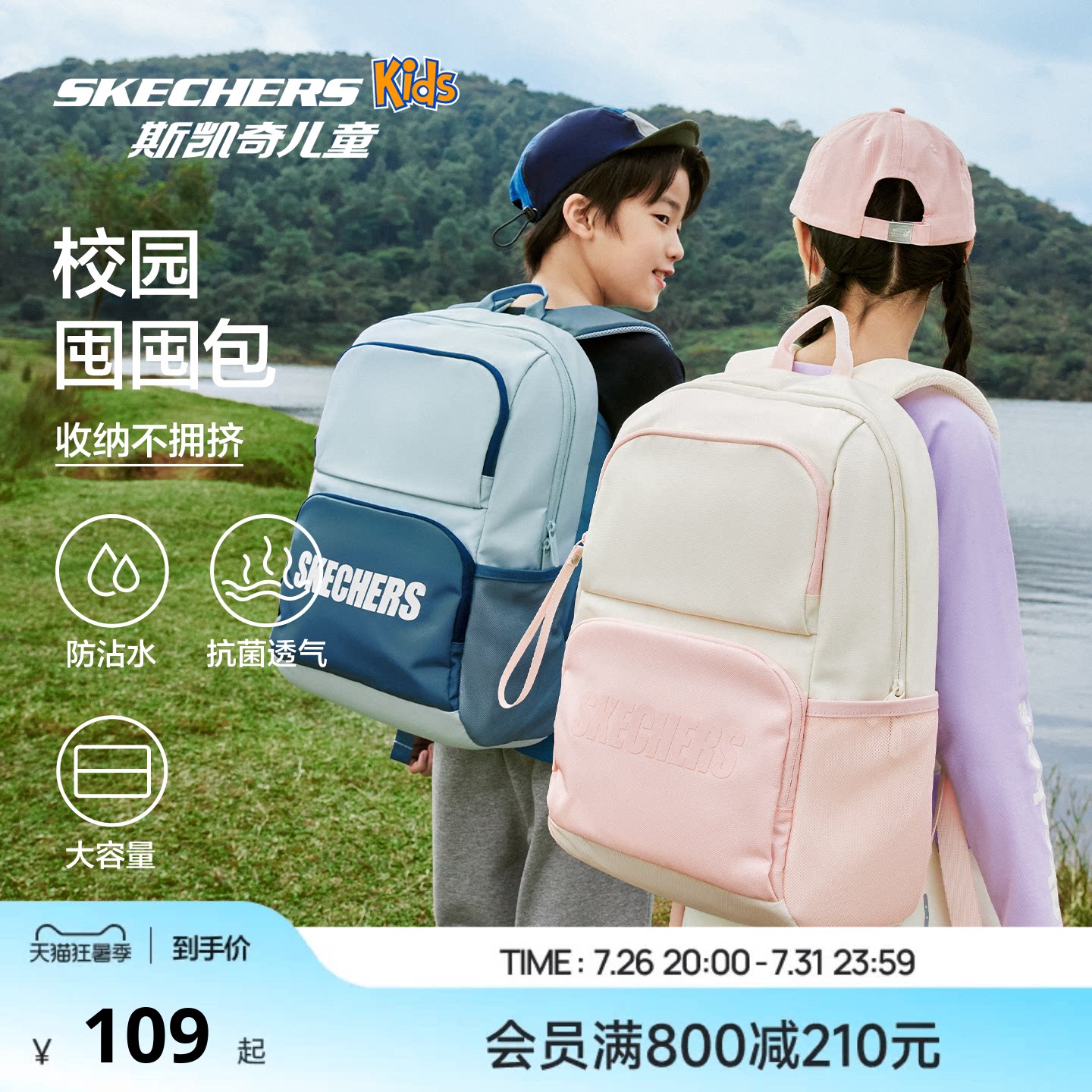 斯凯奇儿童双肩包多款可选 58.3元 - 86线报