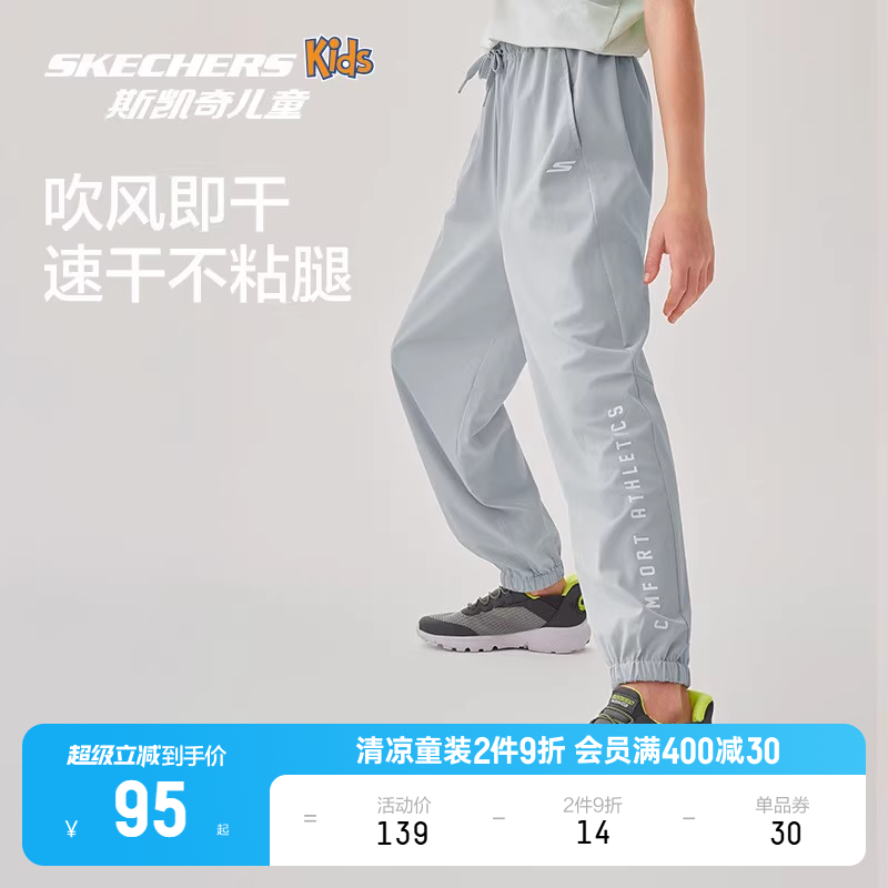 Skechers斯凯奇童装夏季男女童长裤儿童休闲舒适夏季运动裤子