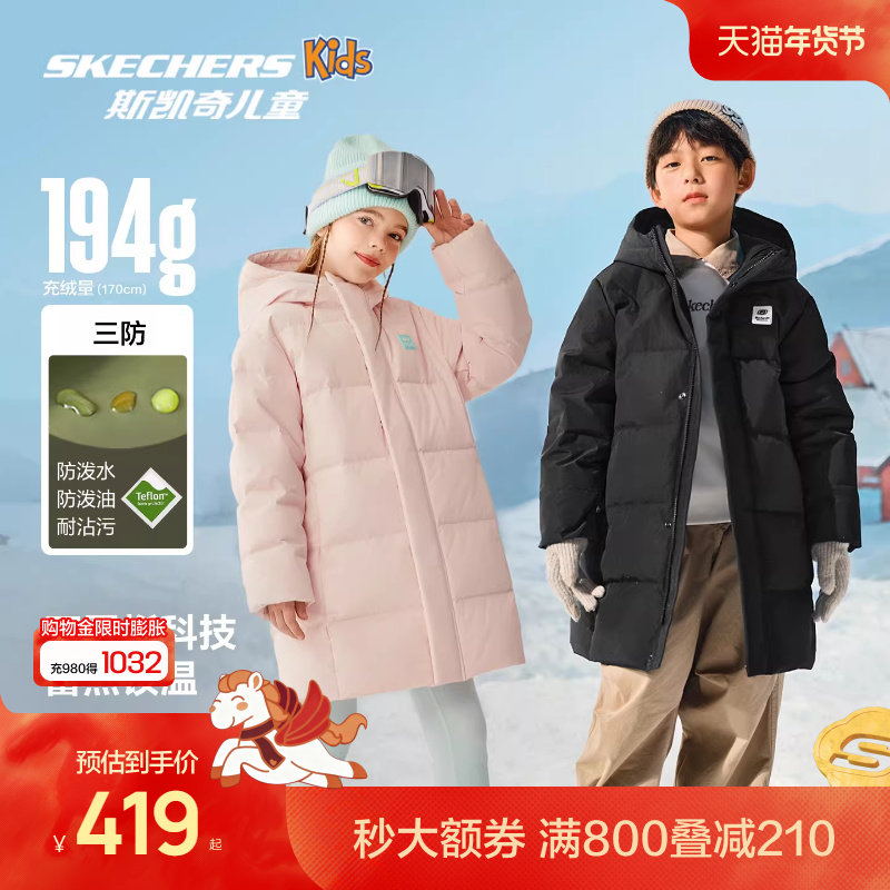 Skechers斯凯奇儿童中长款羽绒外套冬季童装男女童三防保暖羽绒服,童装/婴儿装/亲子装,羽绒服,淘宝优惠券,粉丝福利购,淘宝优惠卷