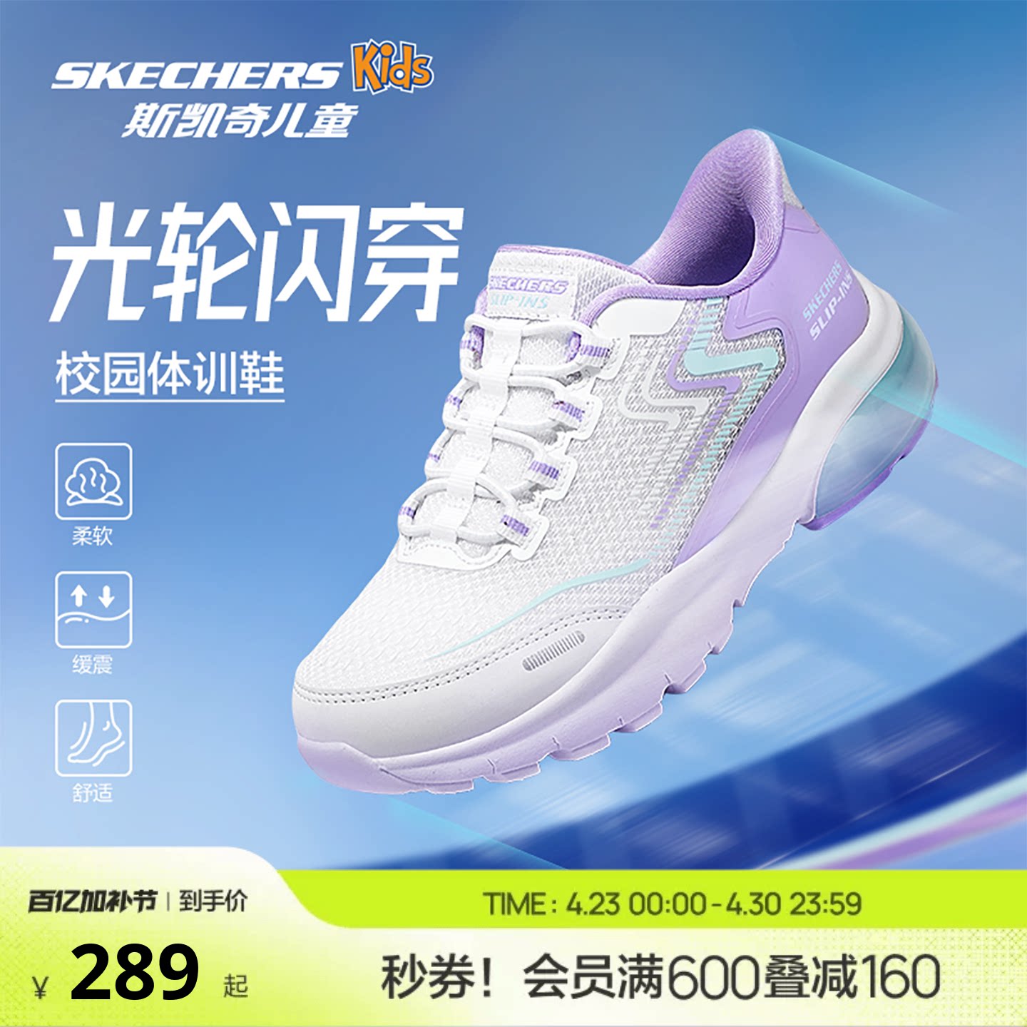 Skechers斯凯奇儿童光轮闪穿鞋女童一脚蹬轻盈透气低帮休闲运动鞋