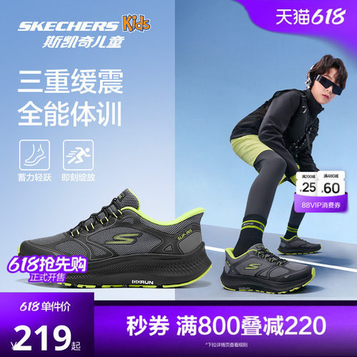 斯凯奇儿童缓震回弹闪穿运动鞋
