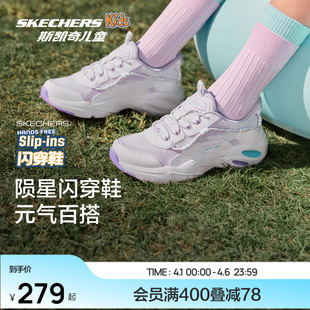 陨星闪穿鞋 春夏大童鞋 子男女童运动鞋 斯凯奇儿童轻便透气老爹鞋