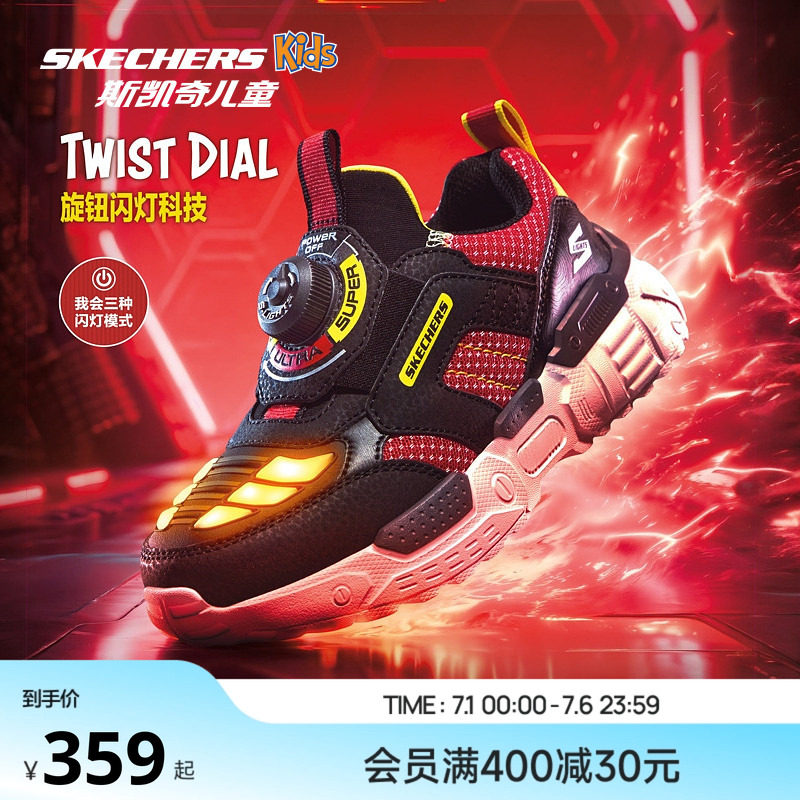 Skechers斯凯奇儿童机甲闪灯鞋男童炫酷旋钮运动鞋时尚耐磨休闲鞋