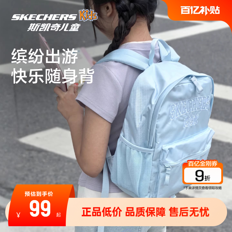 Skechers斯凯奇休闲出游双肩包